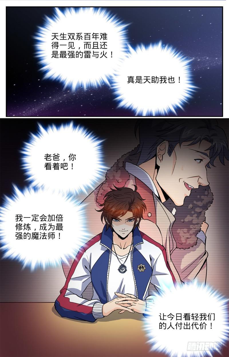 06 天生双系8