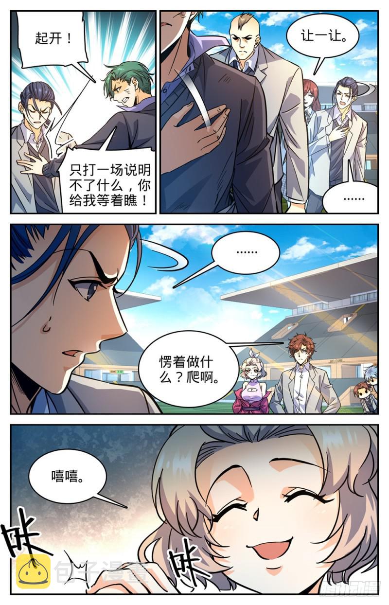 363 三巴掌！！6
