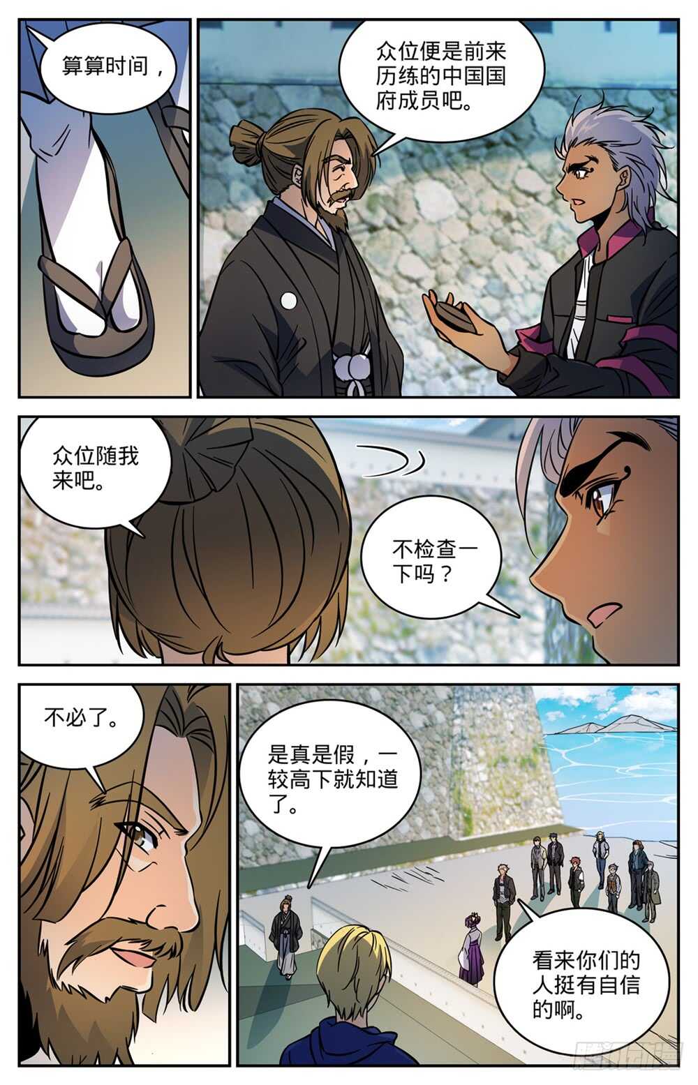 490 拆了你们的阁！9