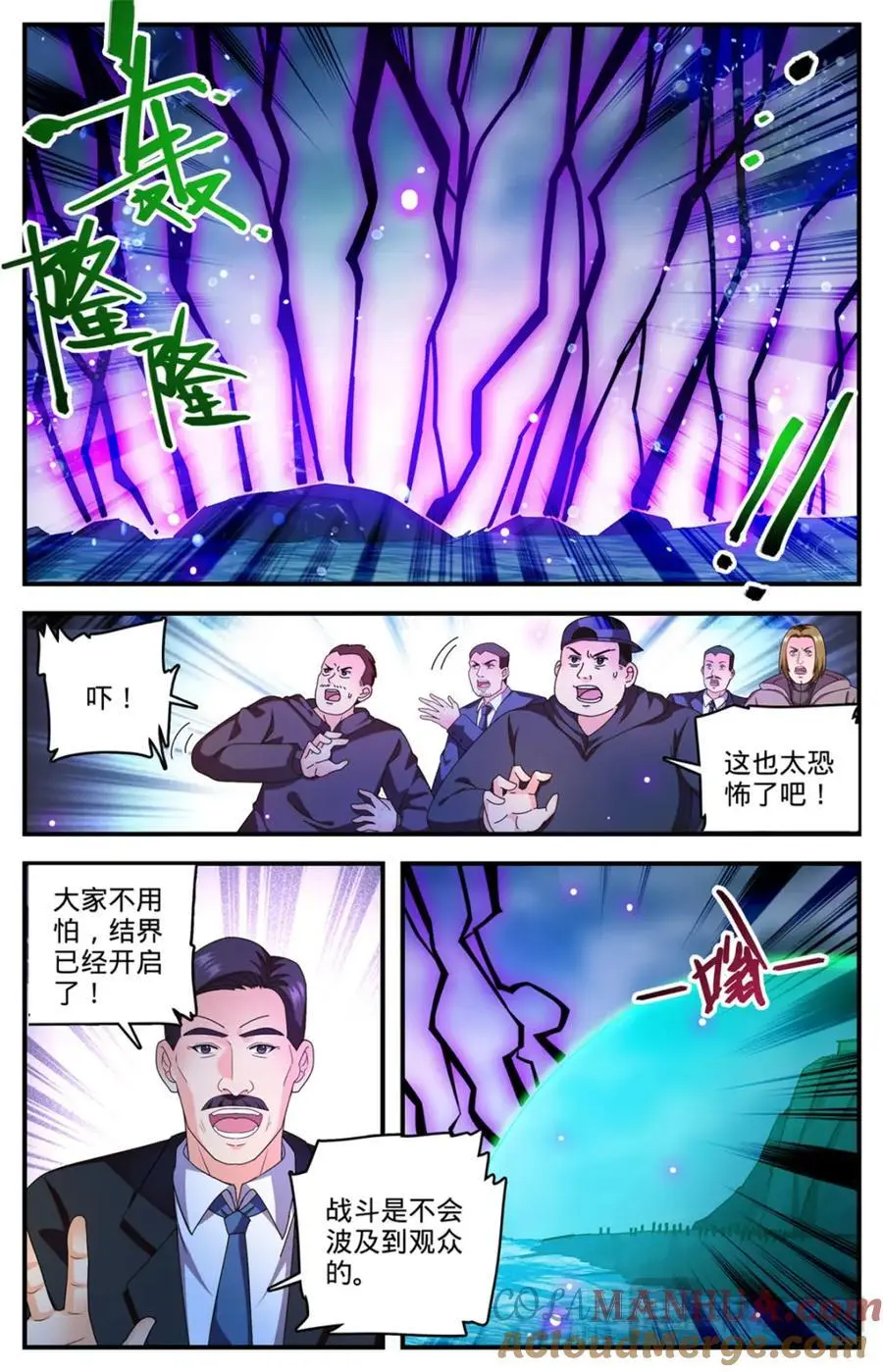 1115 神印礼赞也要看脸7
