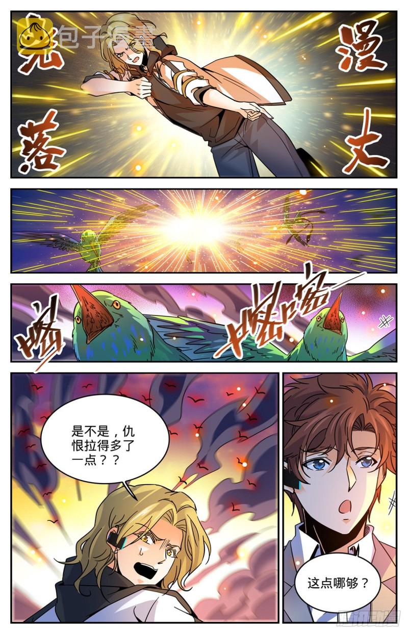 596 拉仇恨9