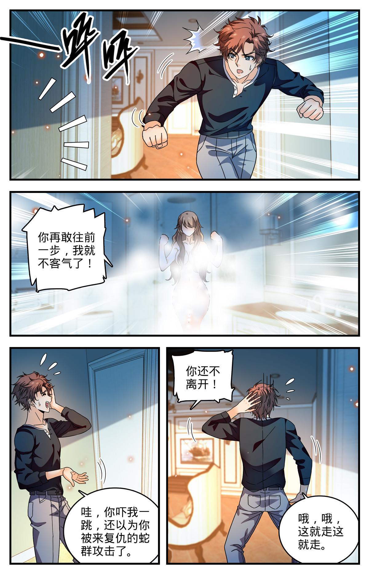 922 可怕诅咒3