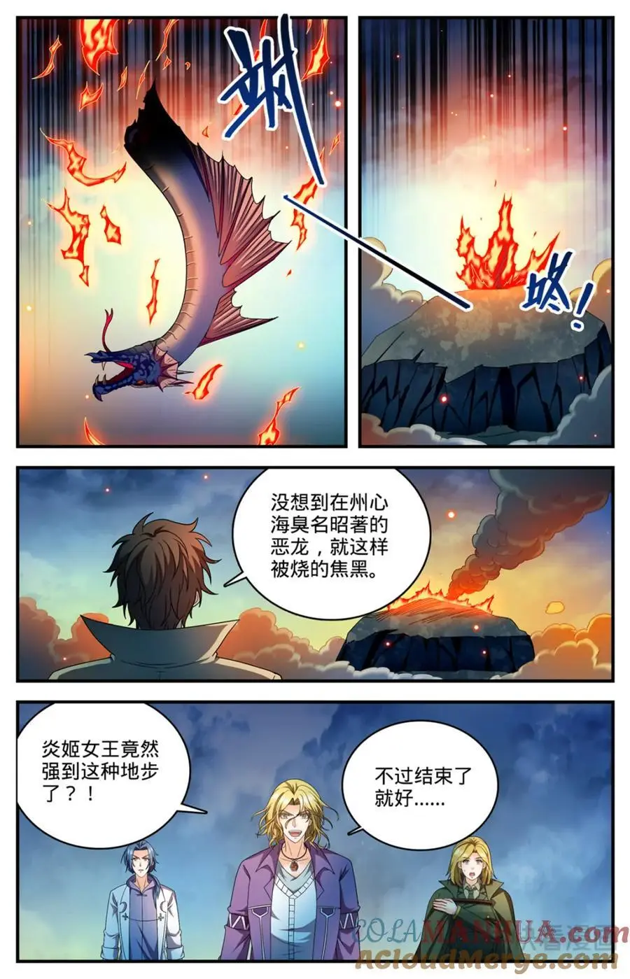 1134 跨天火弓5