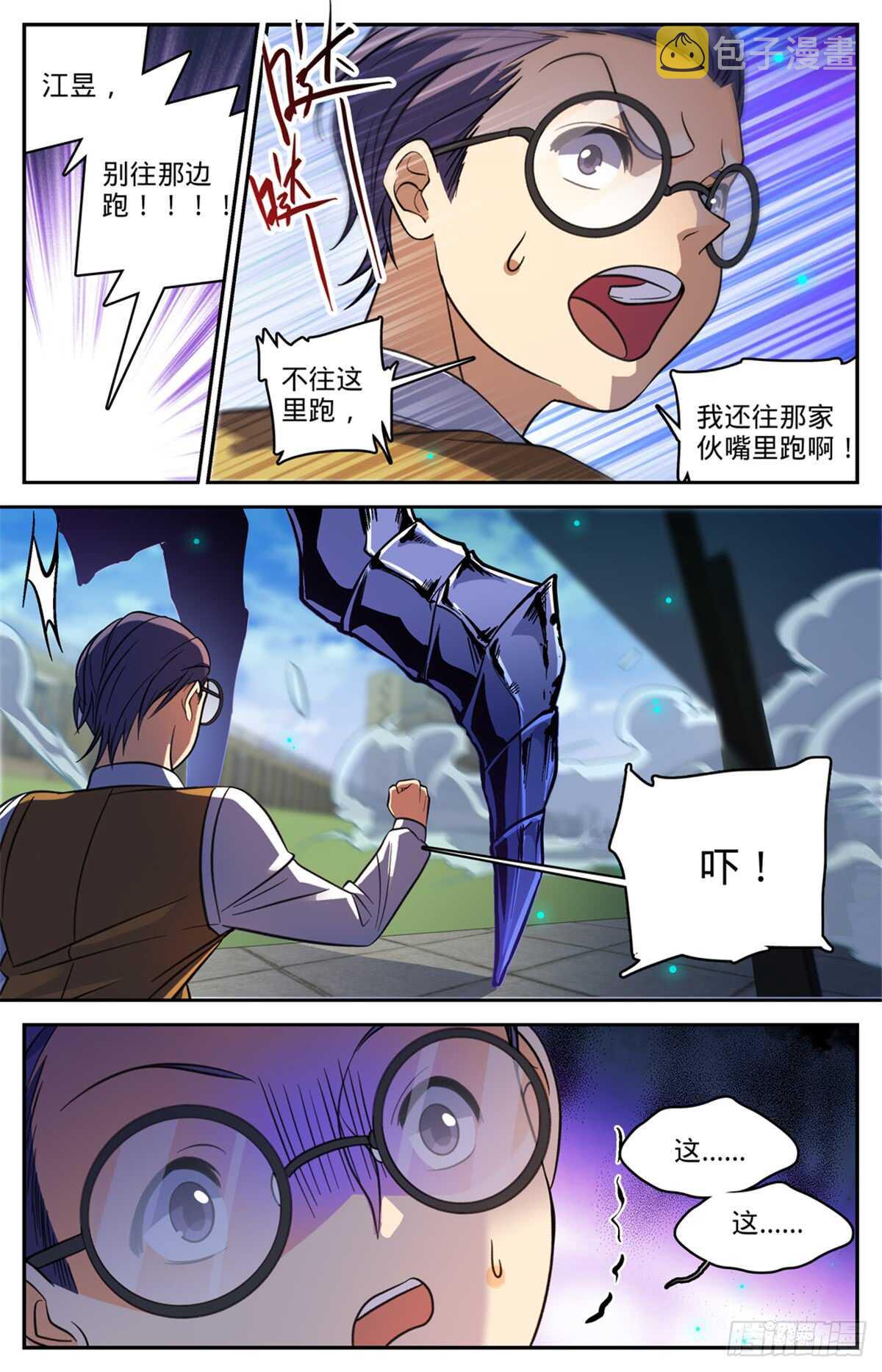 510 妖魔弱点5