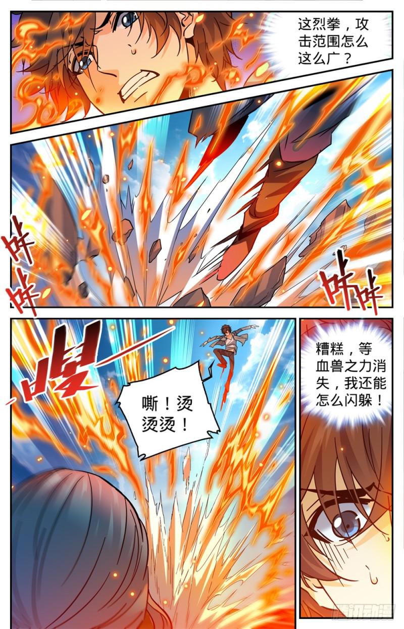 348 莫凡VS丁雨眠10