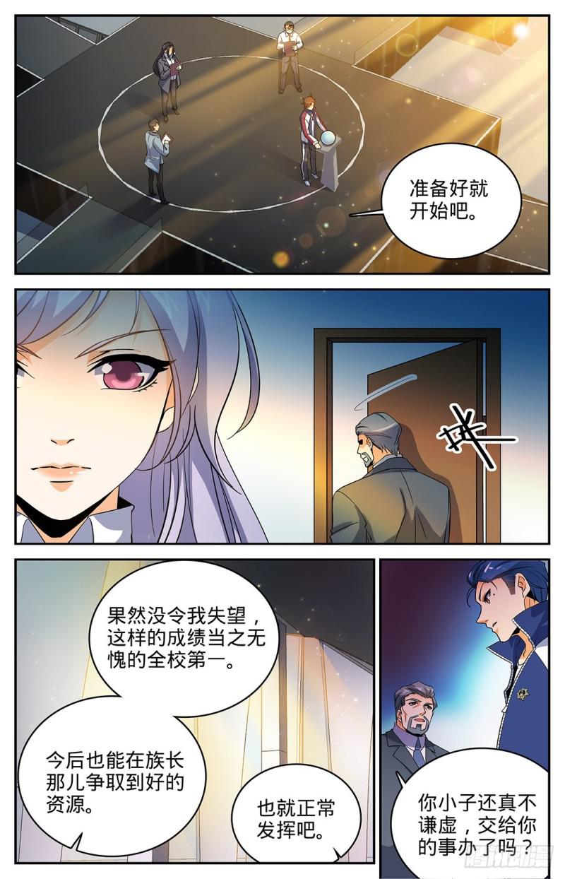 12 陷害考核5