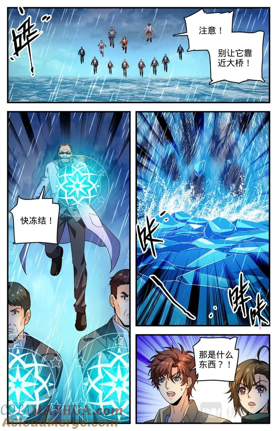 1037 大胆绕后2
