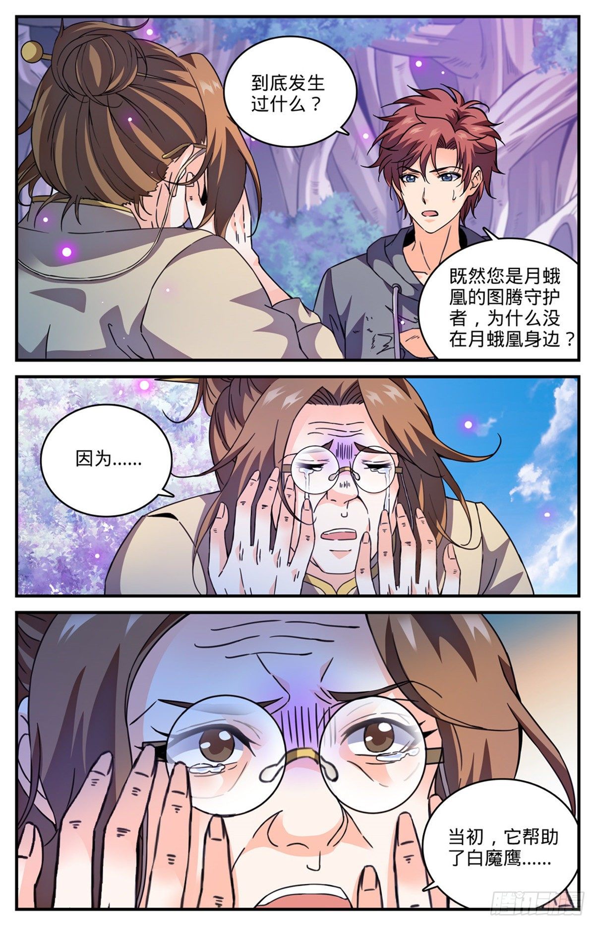 831 月蛾凰守护者9