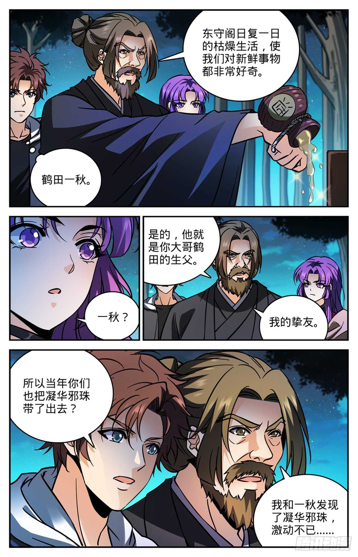 506 护送邪珠3