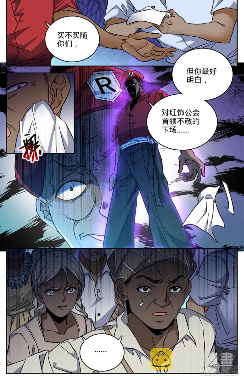 615 嚣张至极的头目6