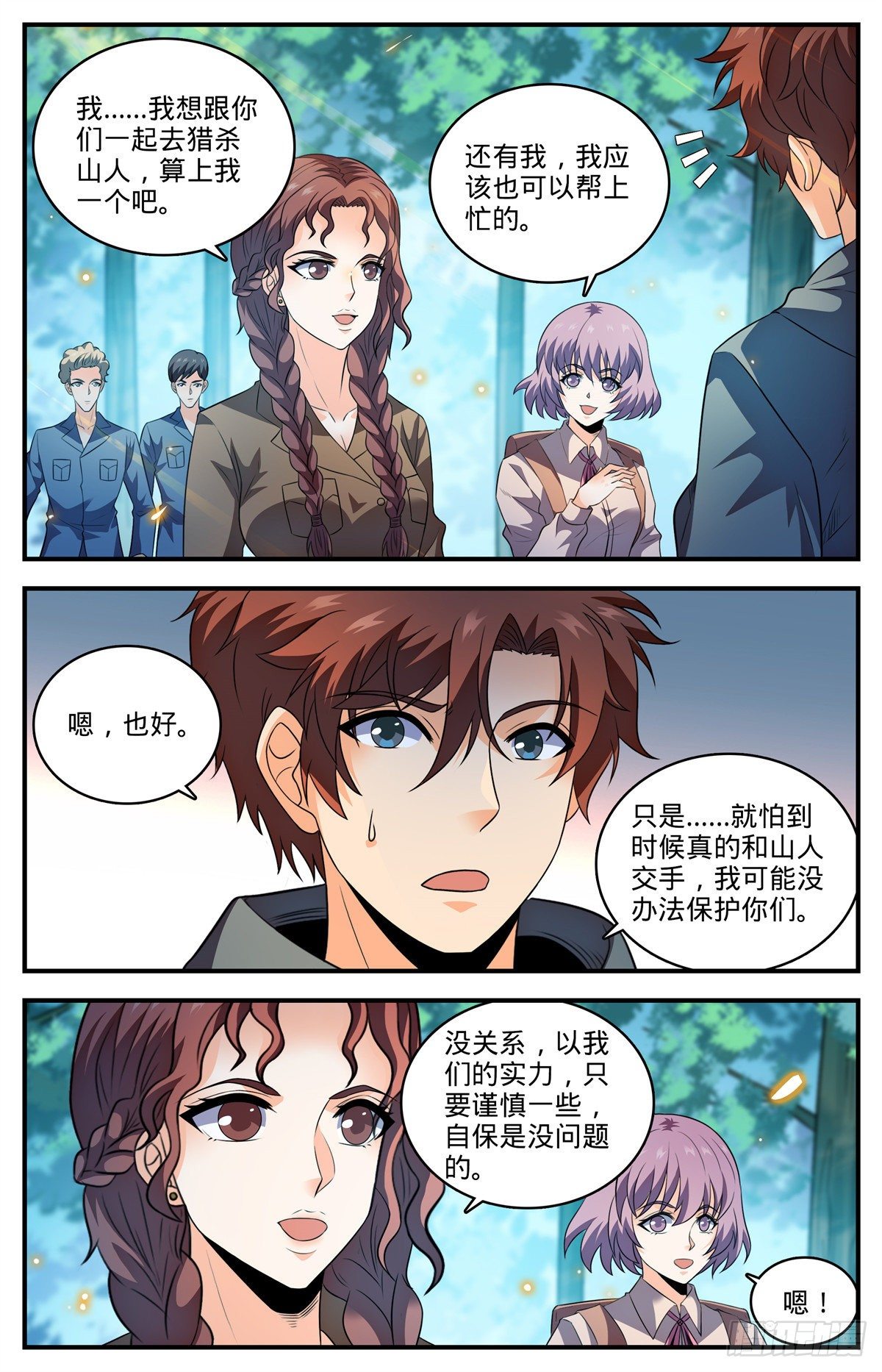 821 古铜山人11