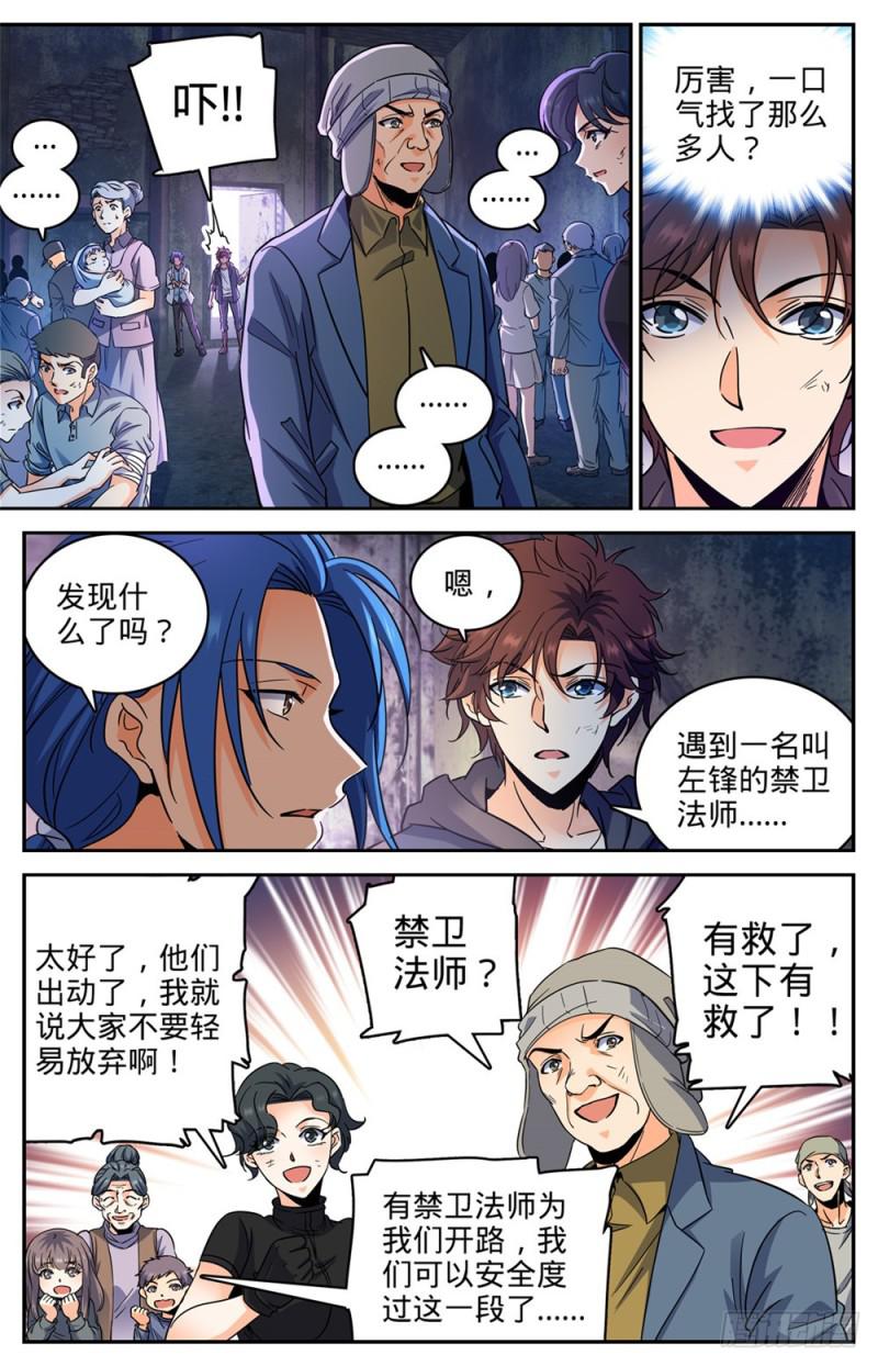 411 白蚁求生1