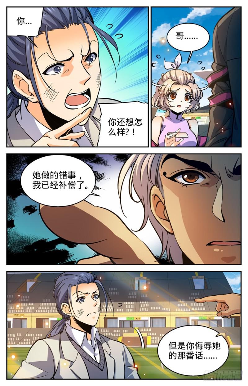 364 黑魔鬼，艾江图1
