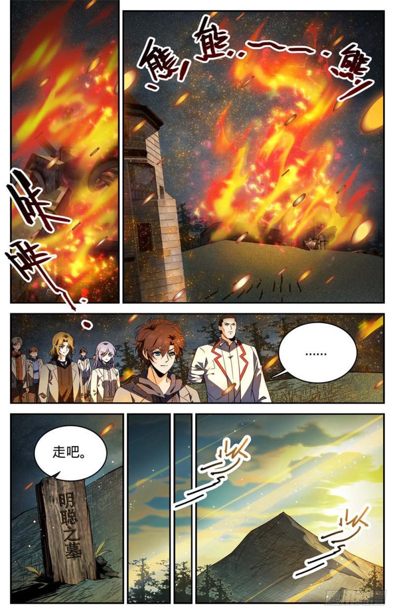 243 魔鬼军法师5