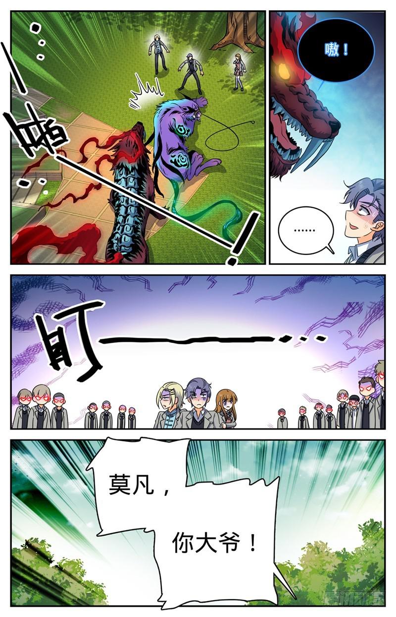210 大混战3