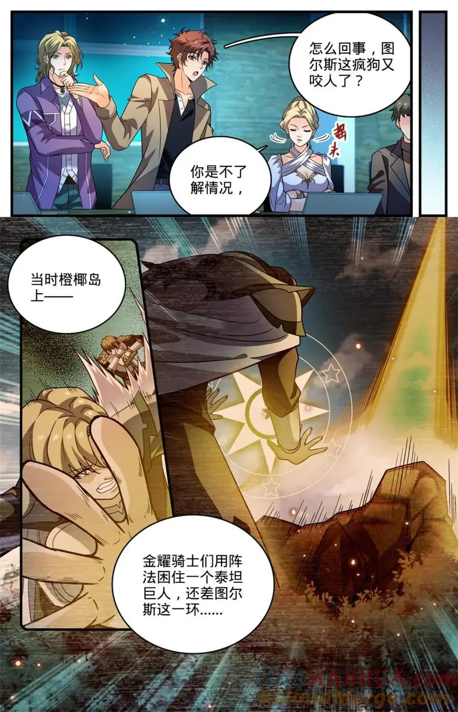 1125 暴食者3