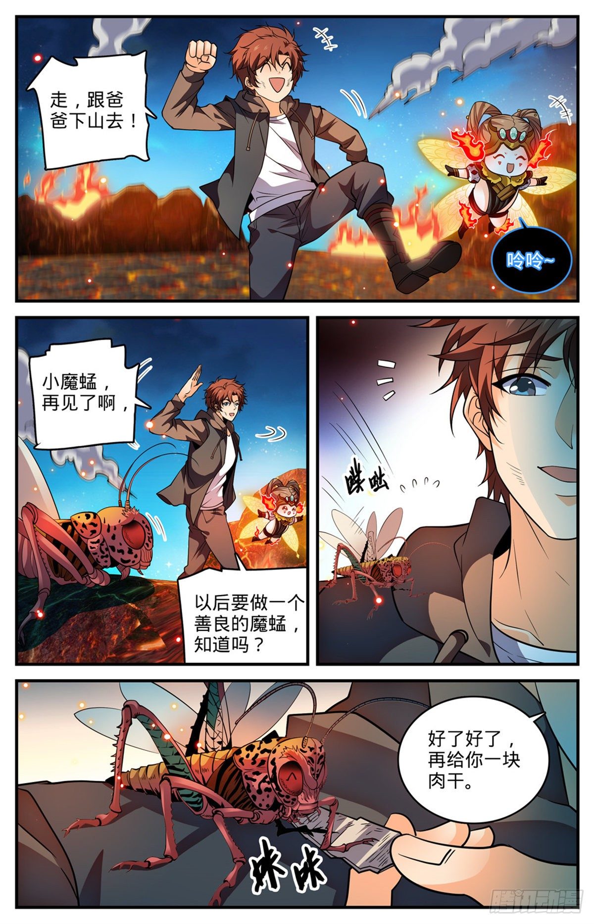 778 新魂火！7