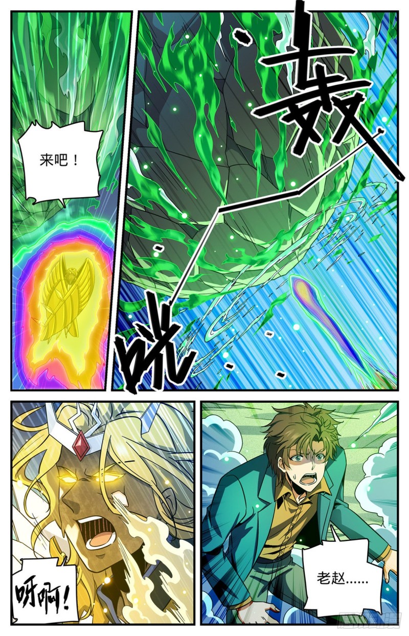 726 血性之争10