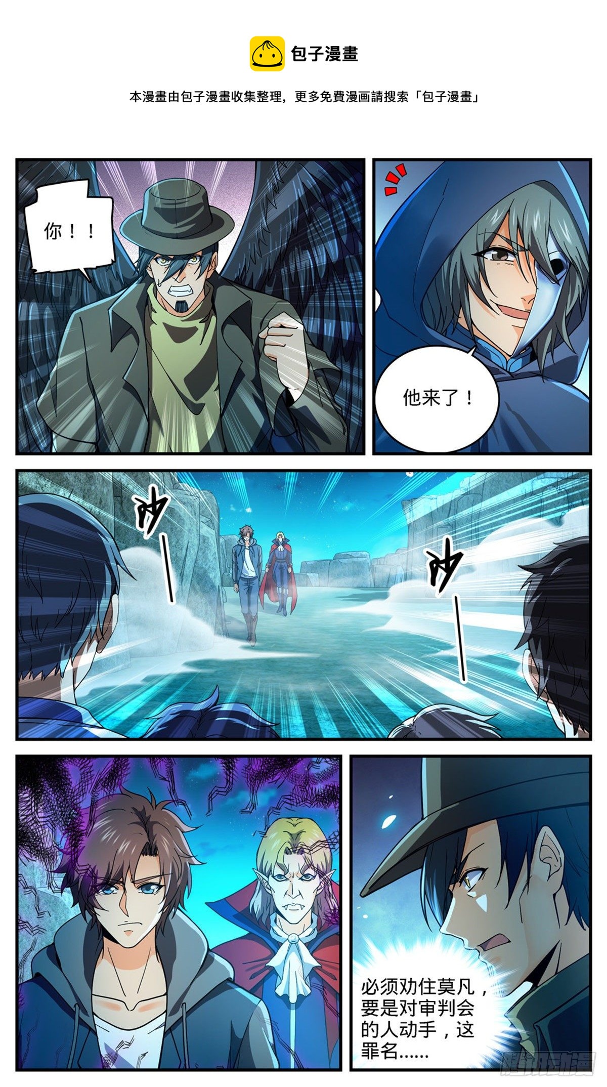 766 大战审判员！6