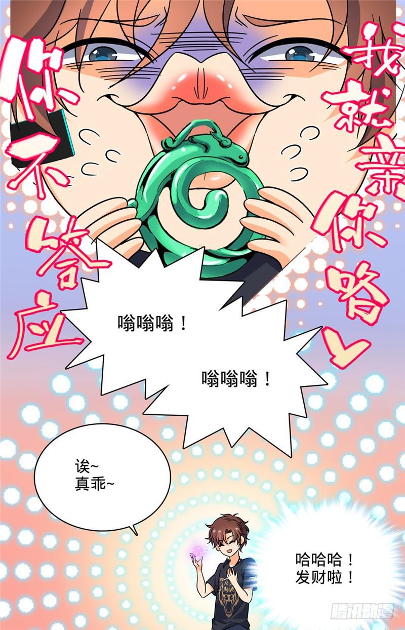 186 单杀妖母！11