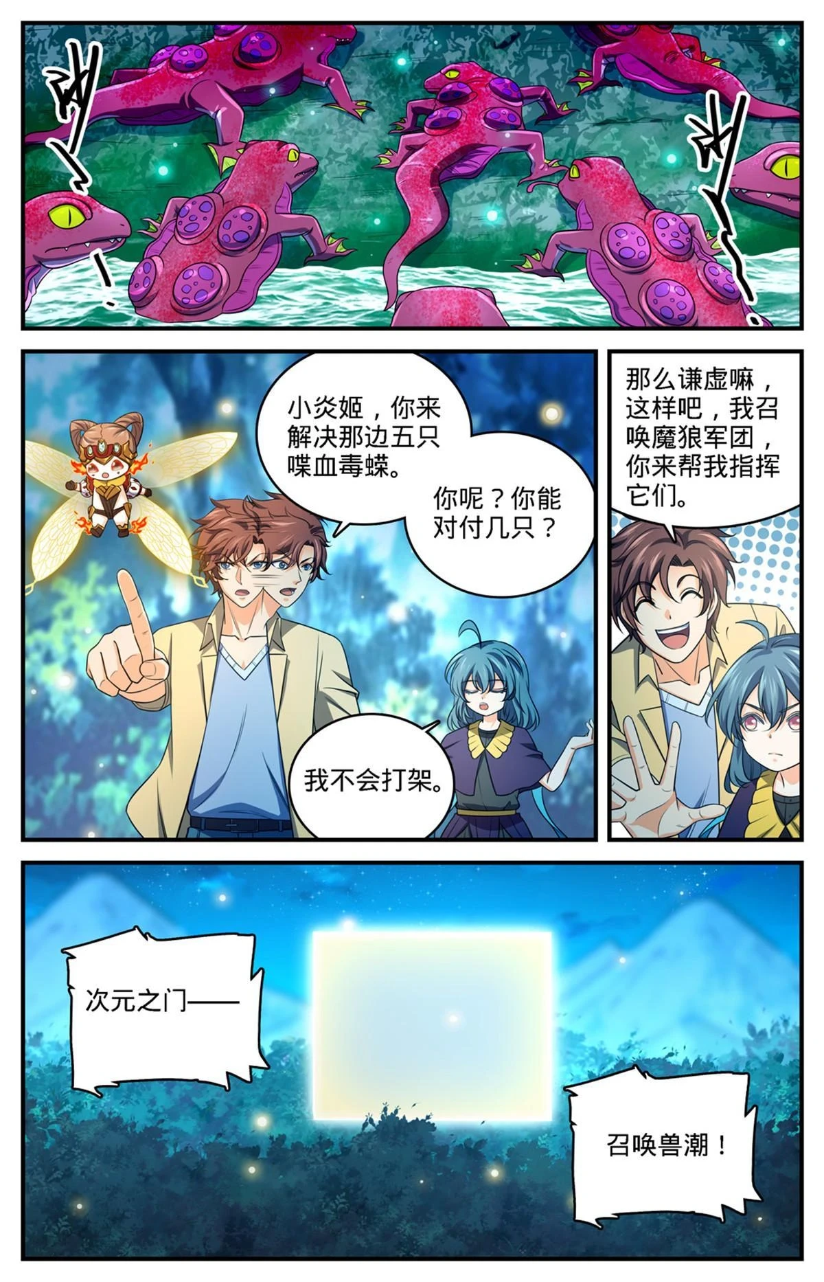 975 魔狼军团6