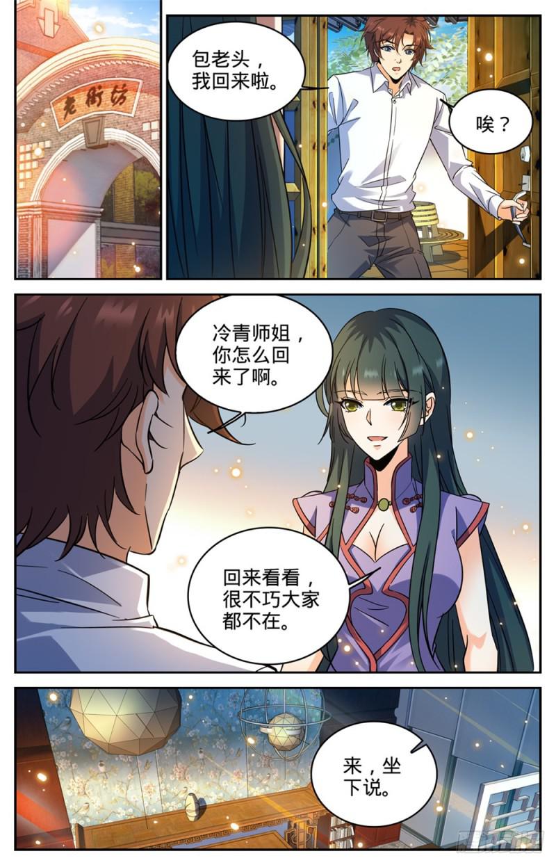 312 灵灵的秘密2