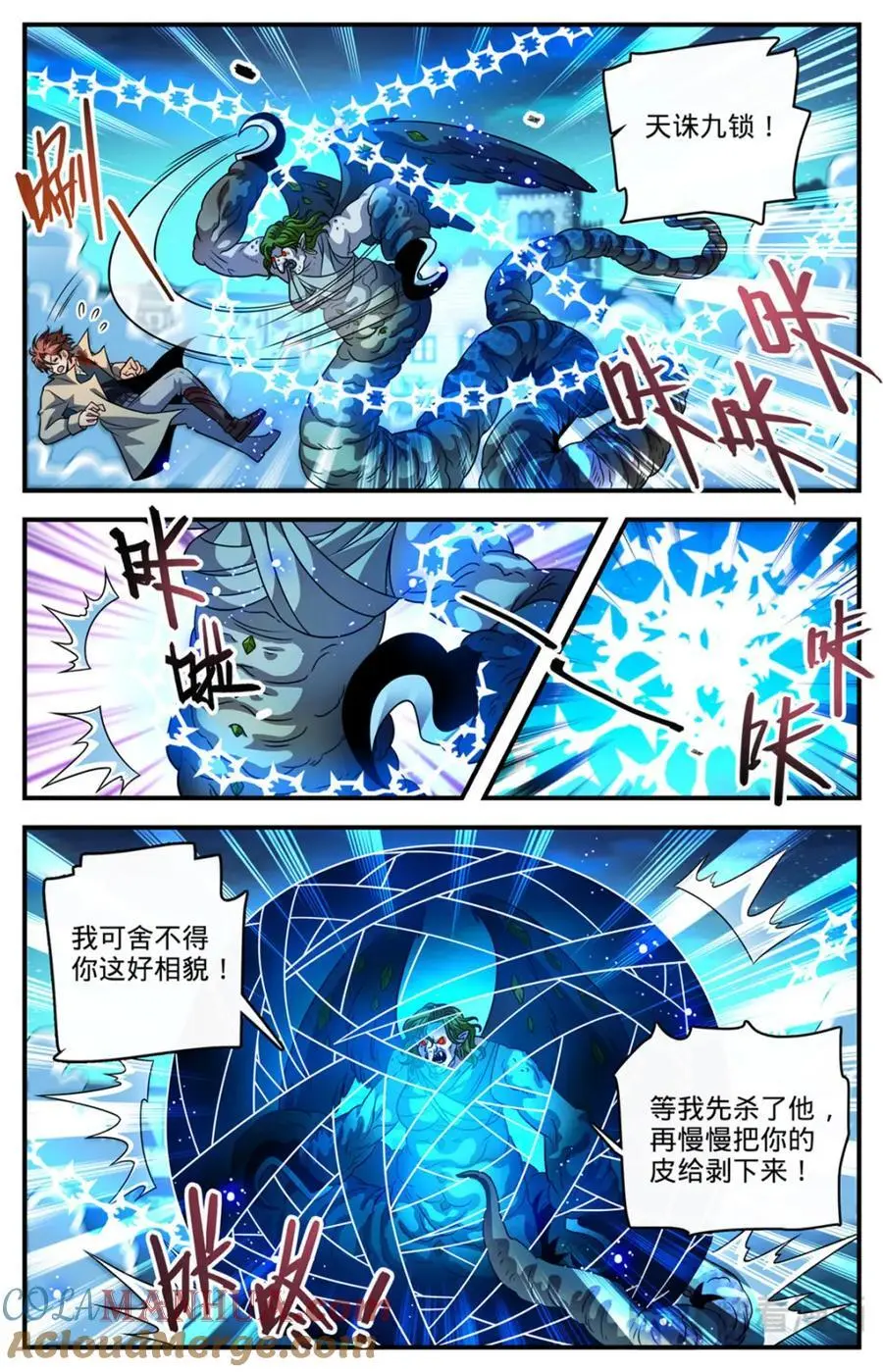 1098 褪皮治愈8