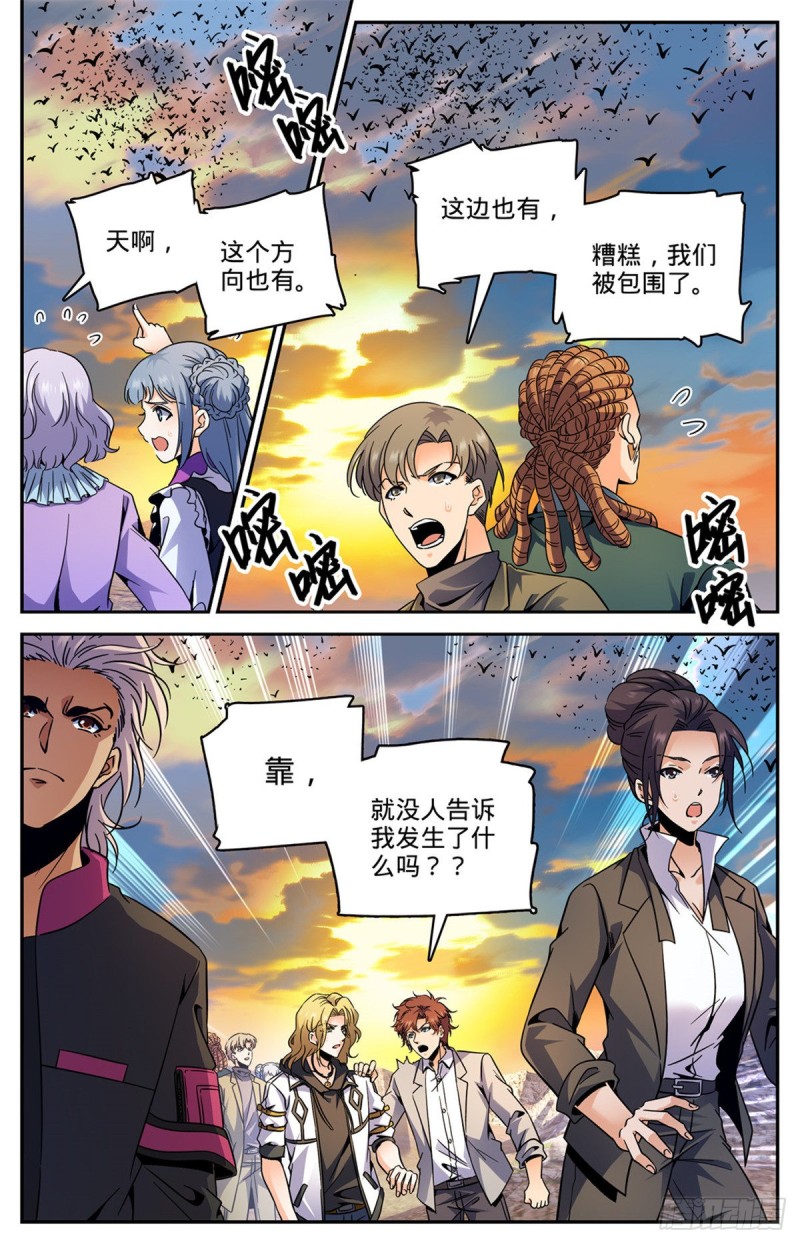 595 怪鸟铺天8