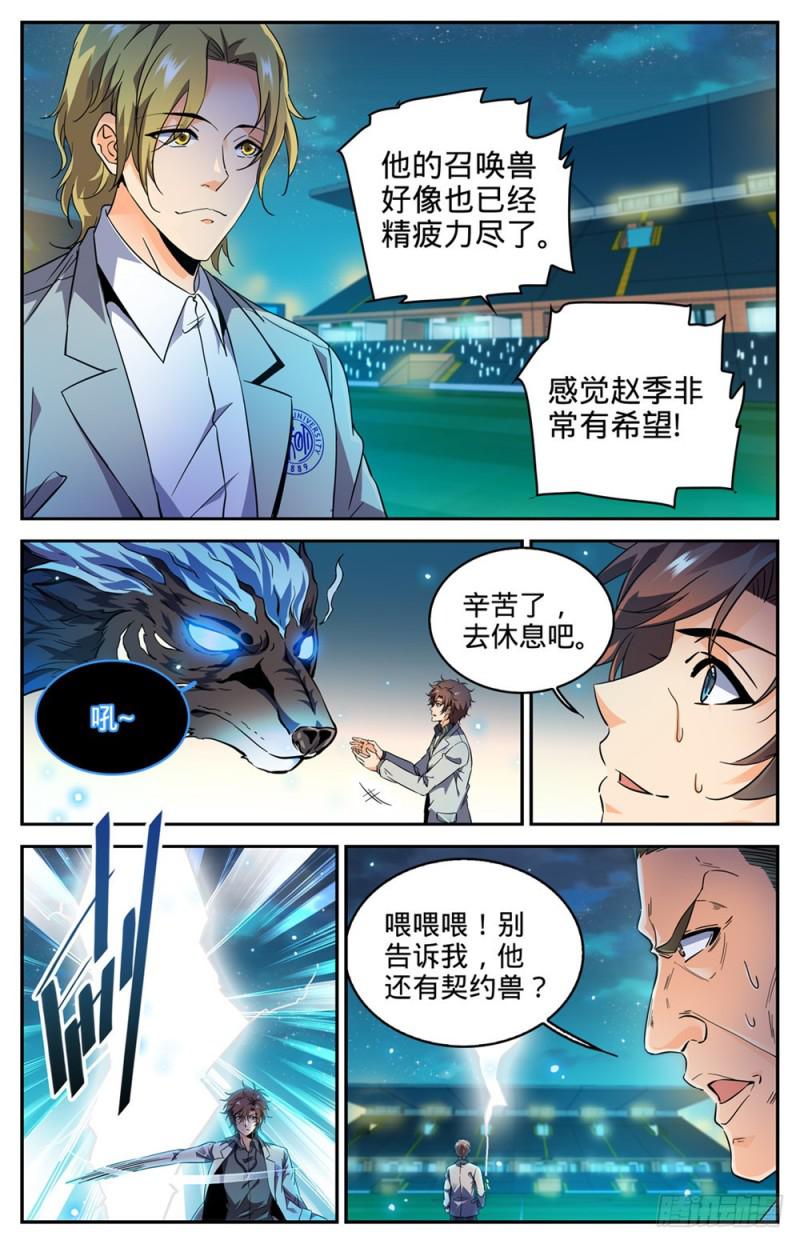 296 反杀!1