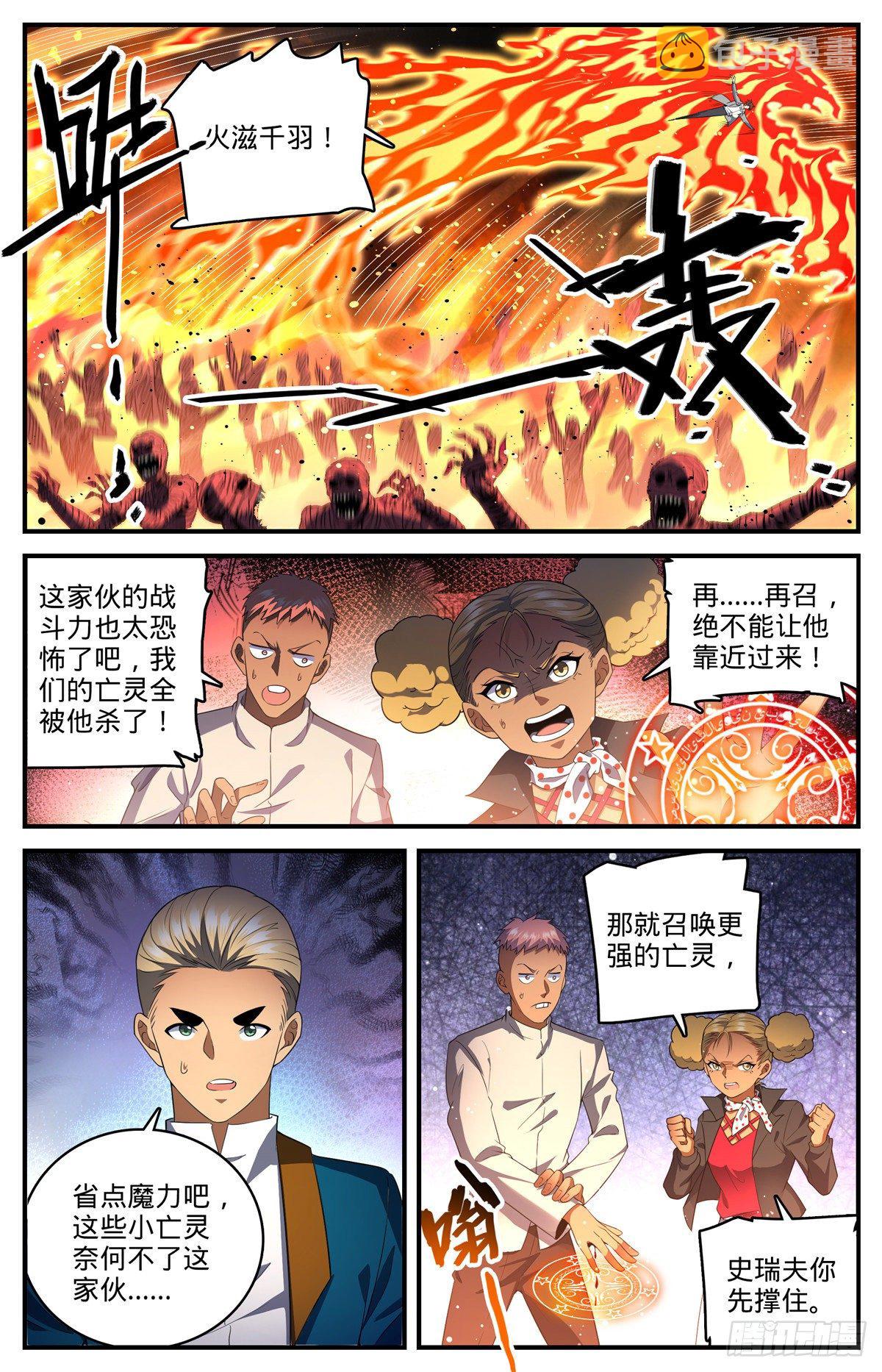 740 召的快杀得快7