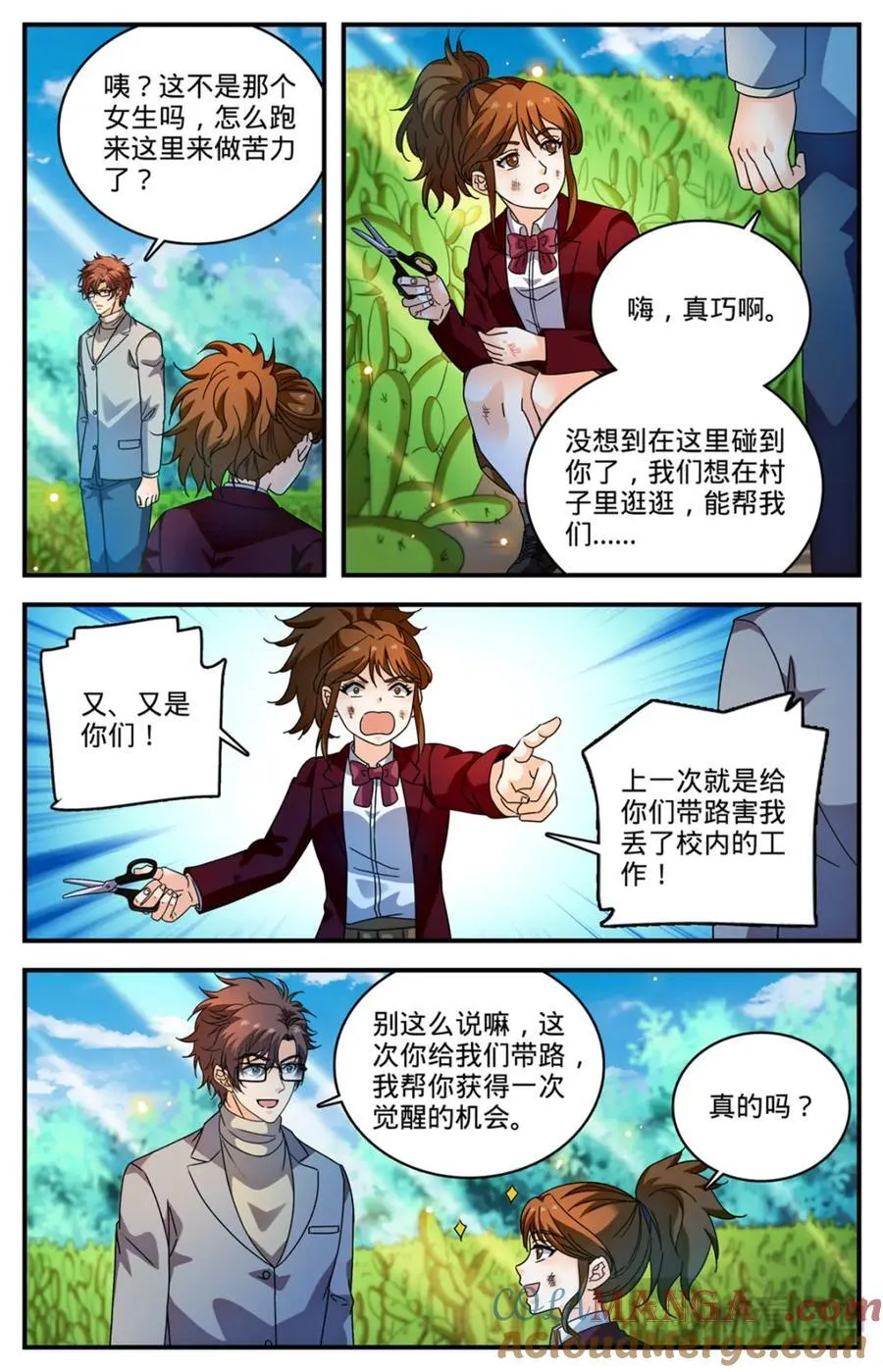 1159 “巡逻课”9