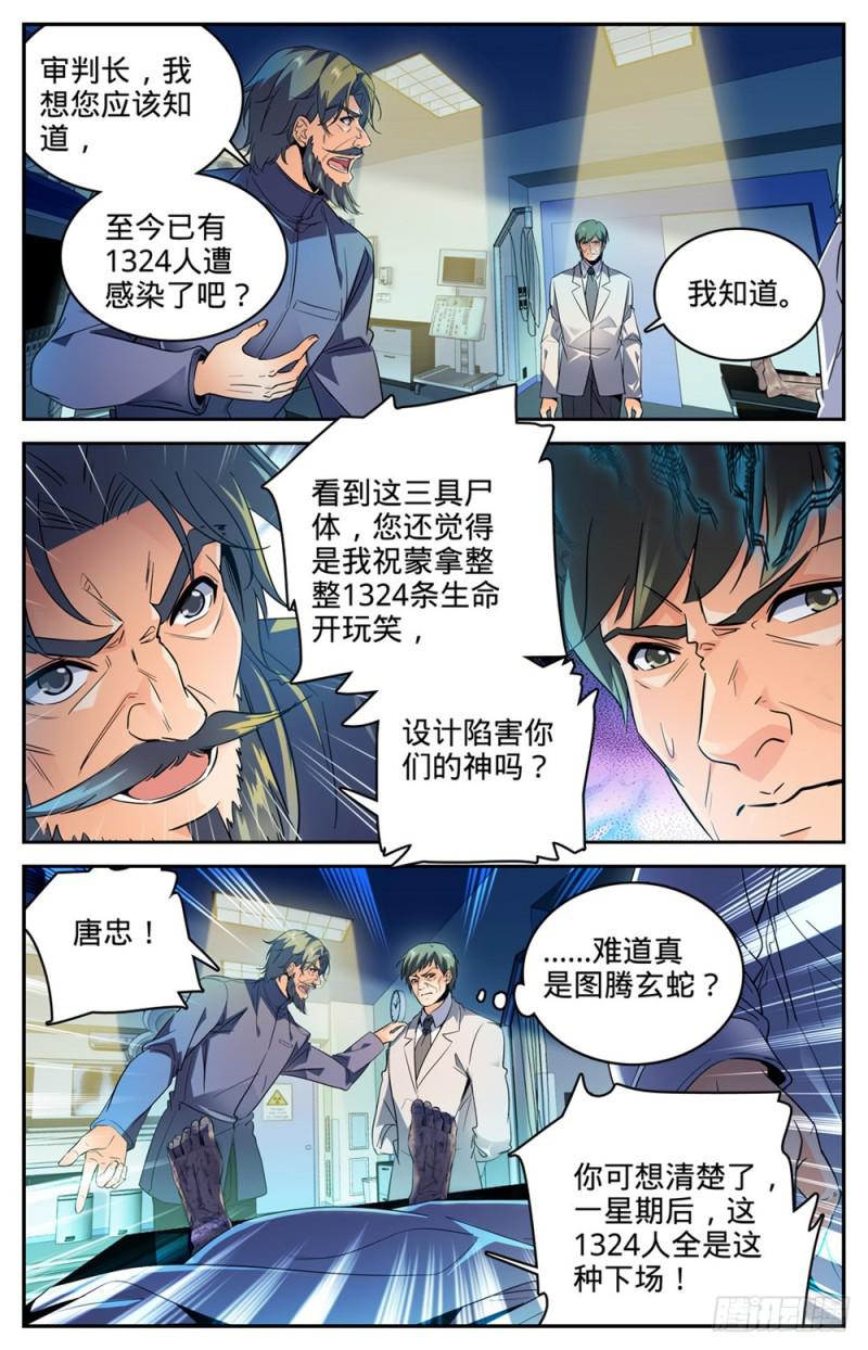 270 瘟病10