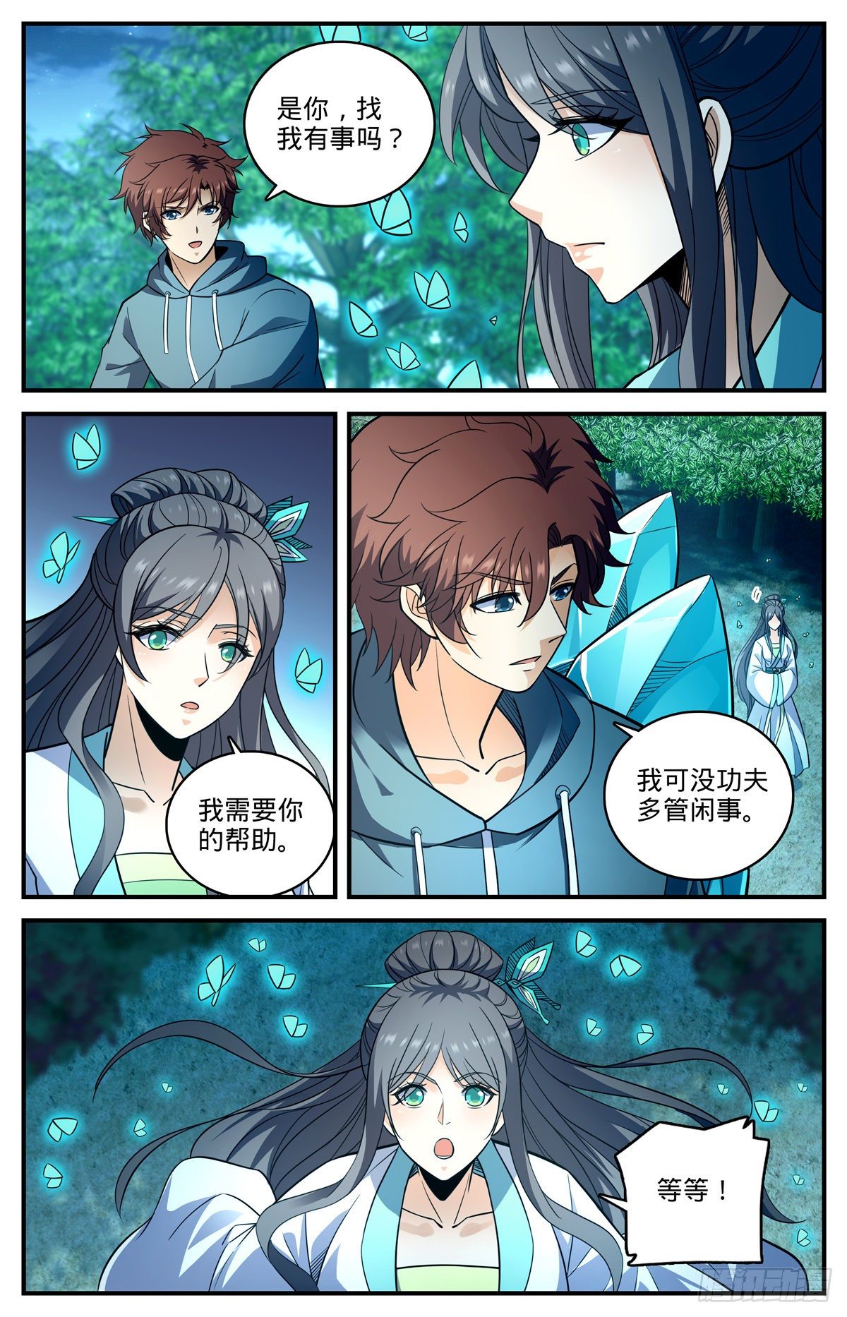 803 痛扁研司会9