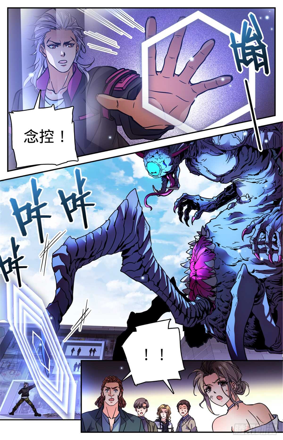 509 蓝谷凶离兽8
