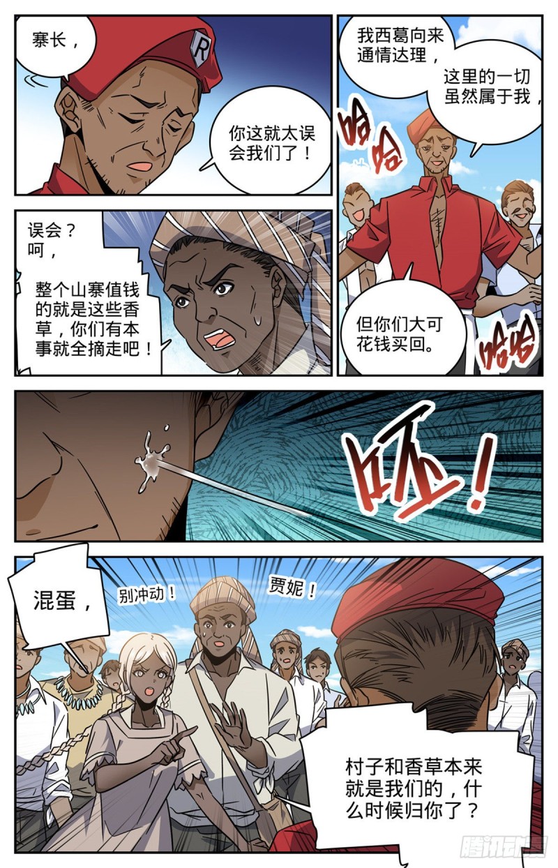 615 嚣张至极的头目5