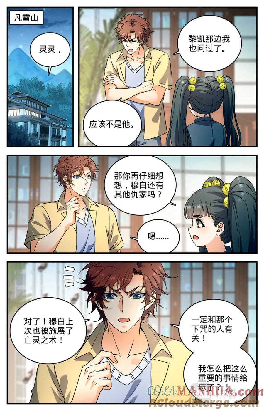 1047 失踪了11