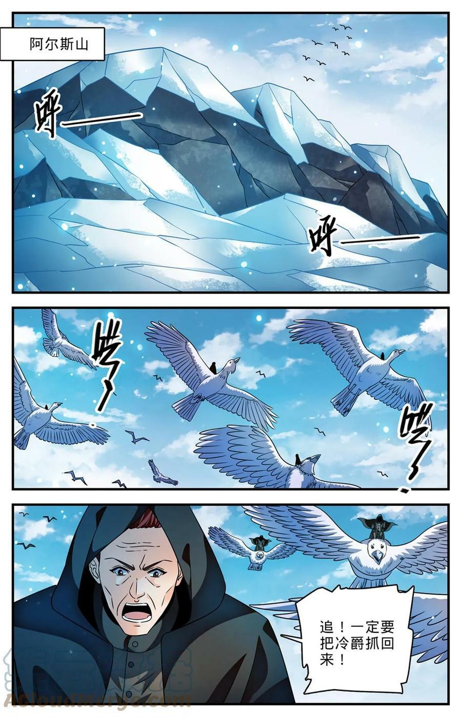1007 红衣主教7