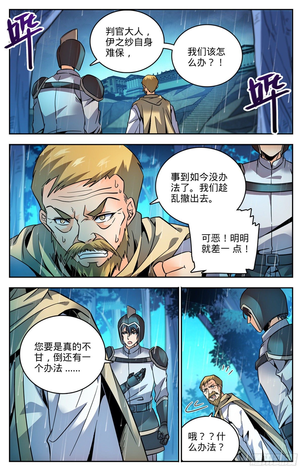 763 复活神术3