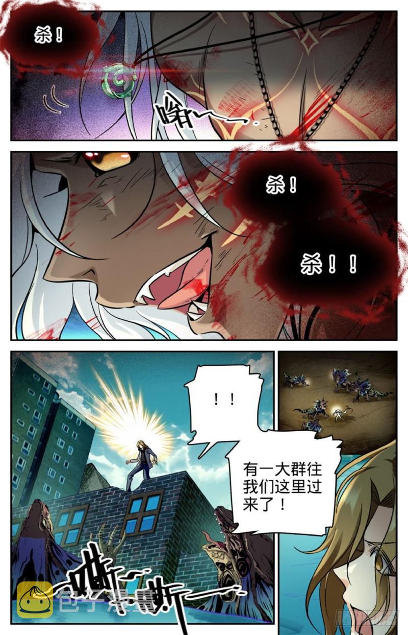 251 血战伪龙5