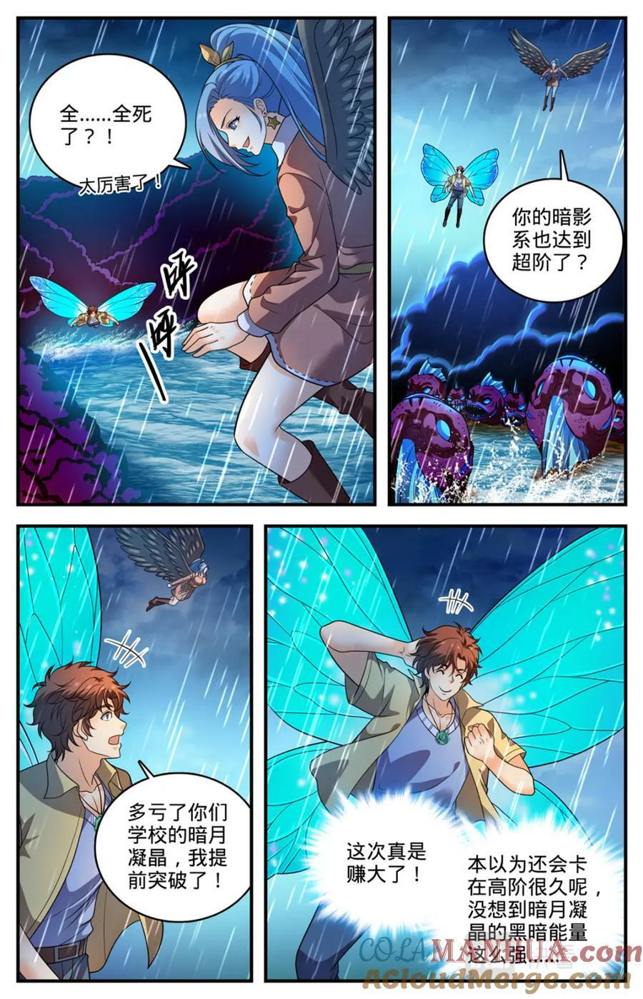 1045 黑暗影裔长者2