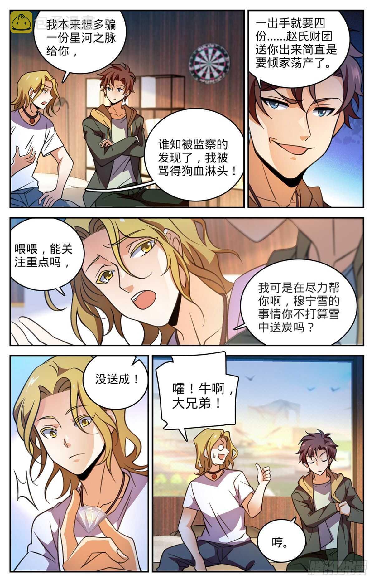 530 星河之脉7