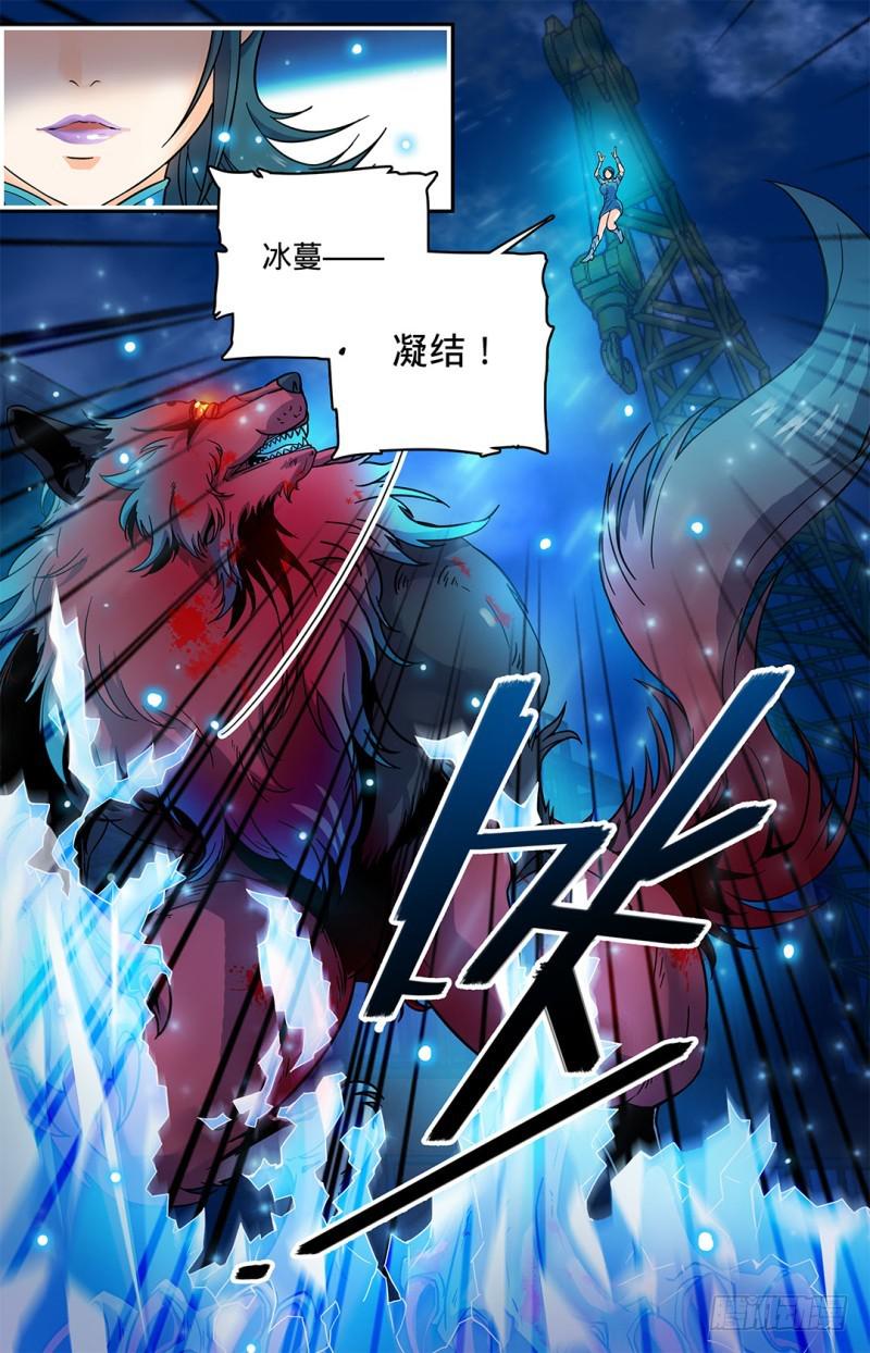 40 狼兄，好聚好散？3
