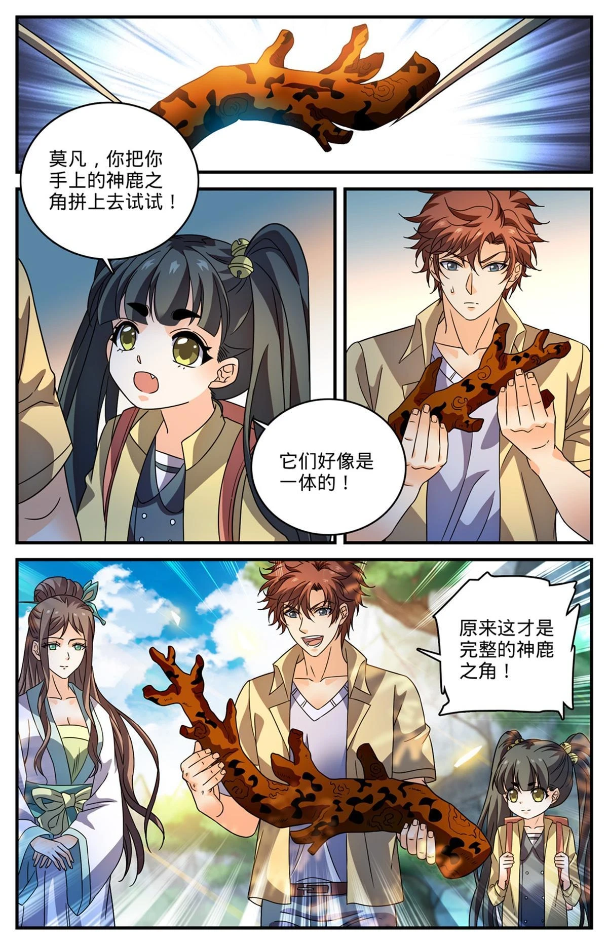 987 完整的神鹿之角11