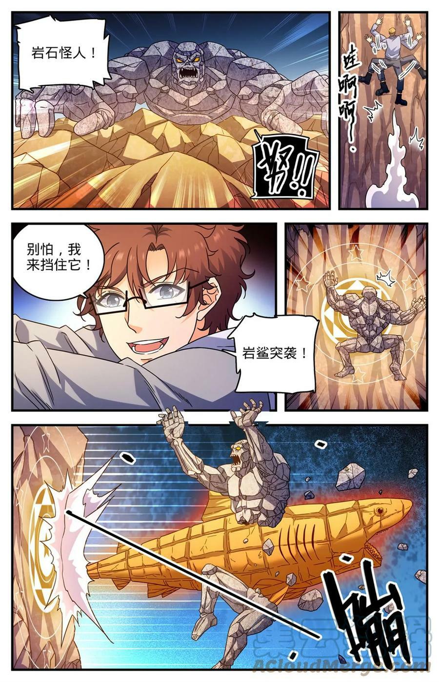 998 岩鲨突袭！9