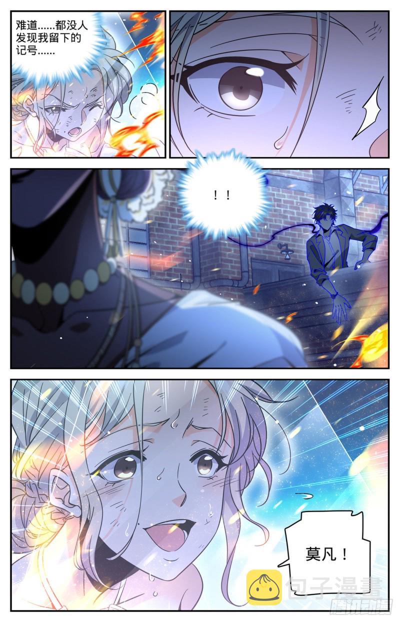 621 求救信号6