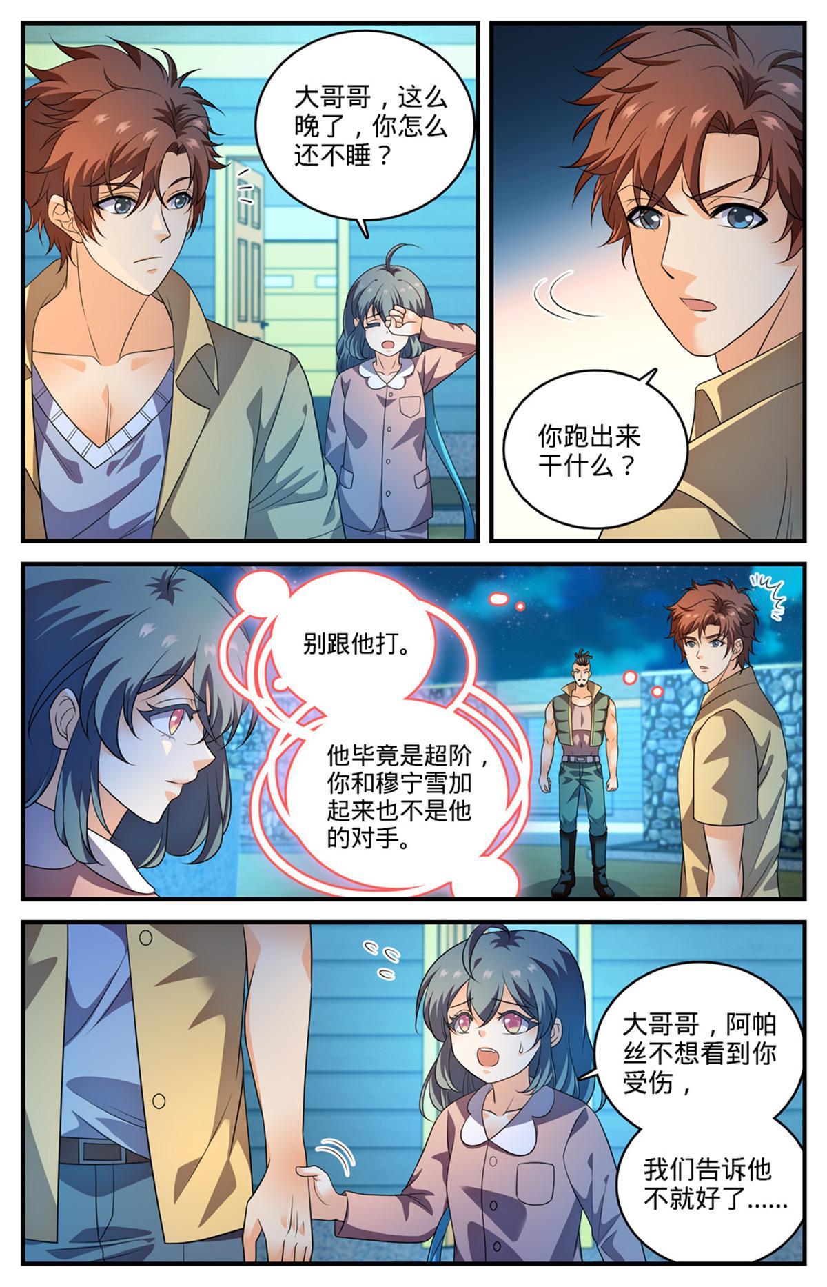 972 你不是他对手2