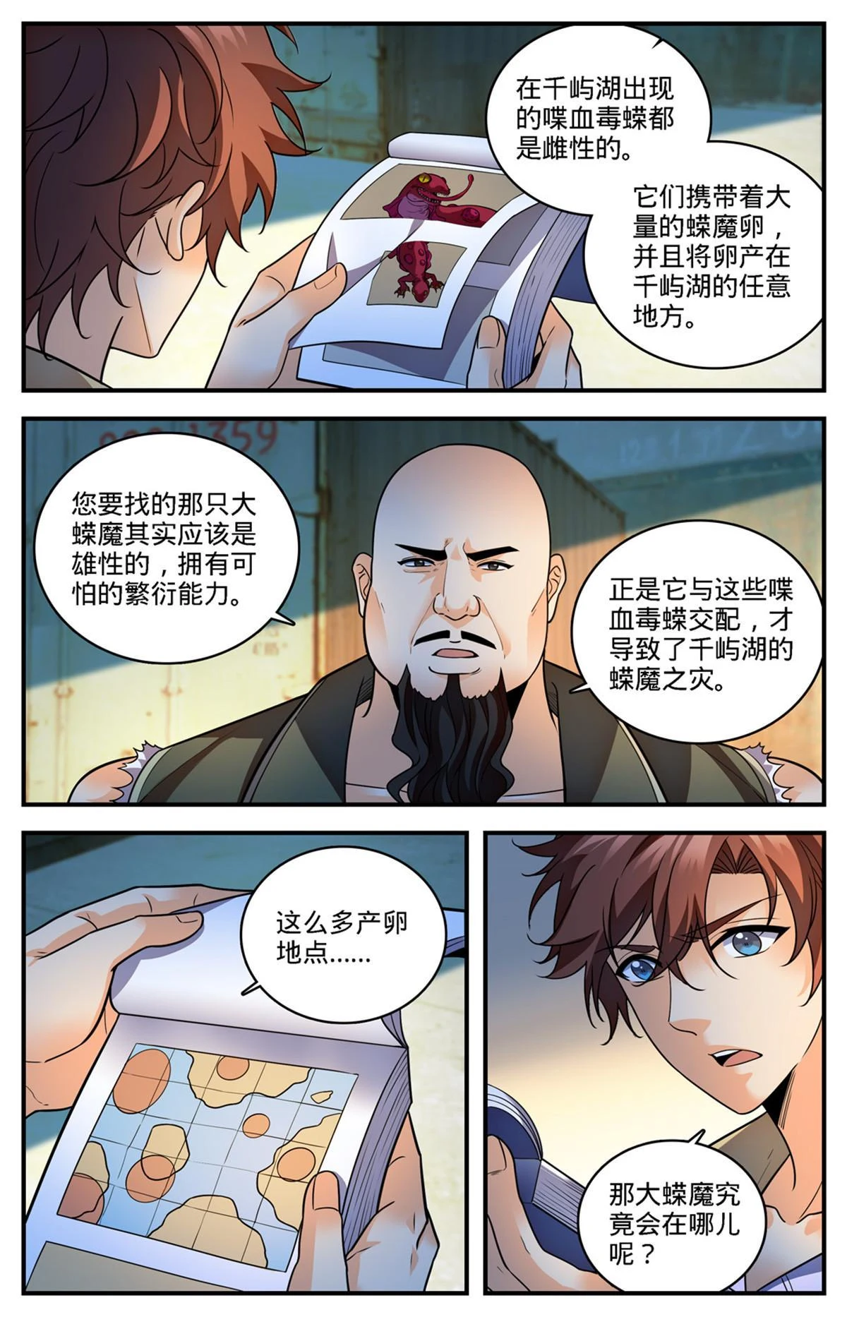 974 喋血毒蝾11