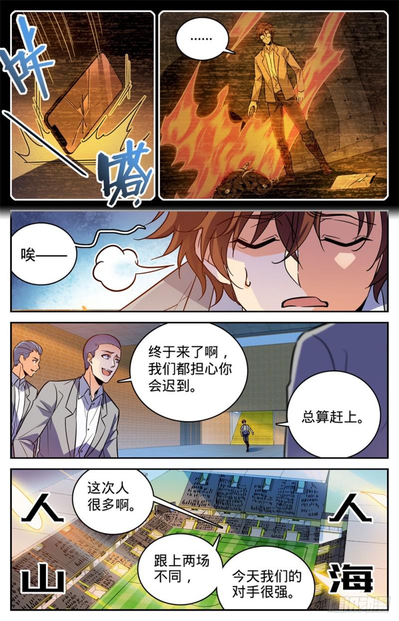365 对手，东方烈！2