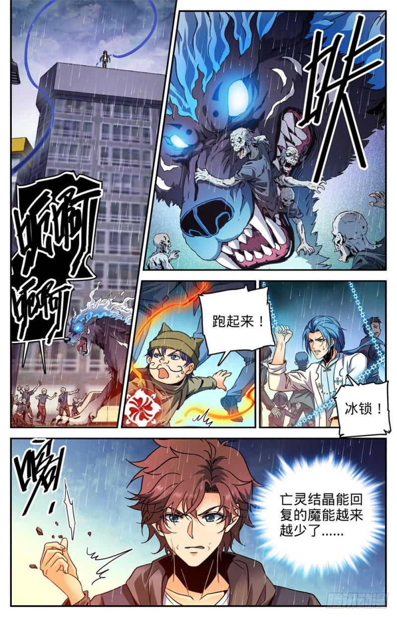 414 秒杀小鬼将!6