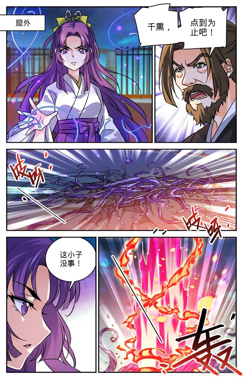 496 火之领域4